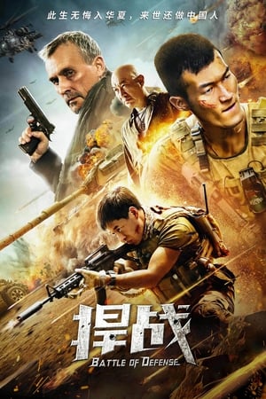 Battle of Defense (2020) Hindi Dual Audio HDRip 720p – 480p