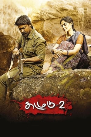 Kazhugu 2 (2019) (Hindi - Tamil) Dual Audio 480p UnCut HDRip 360MB